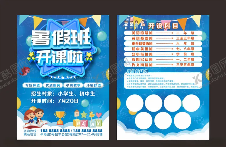 编号：47709206302203392320【酷图网】源文件下载-英语培训