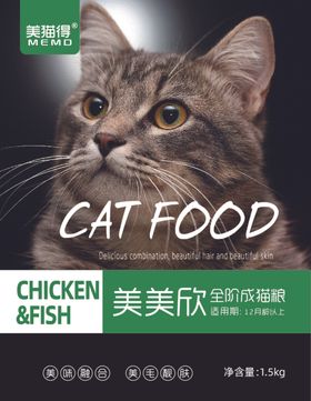 猫粮外包装设计平面图
