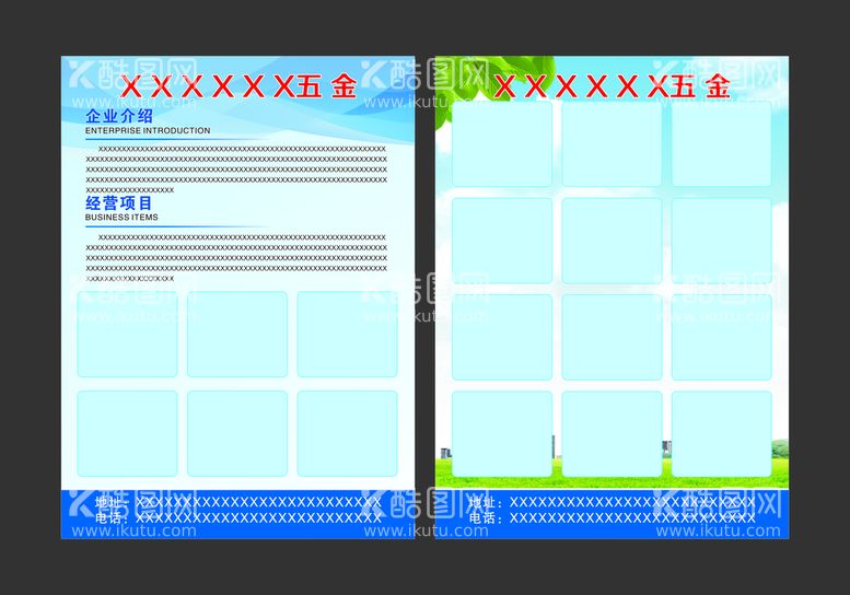 编号：75218501240535209923【酷图网】源文件下载-蓝色彩页