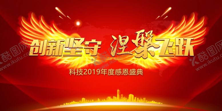 编号：84743709220423159880【酷图网】源文件下载-年会背景