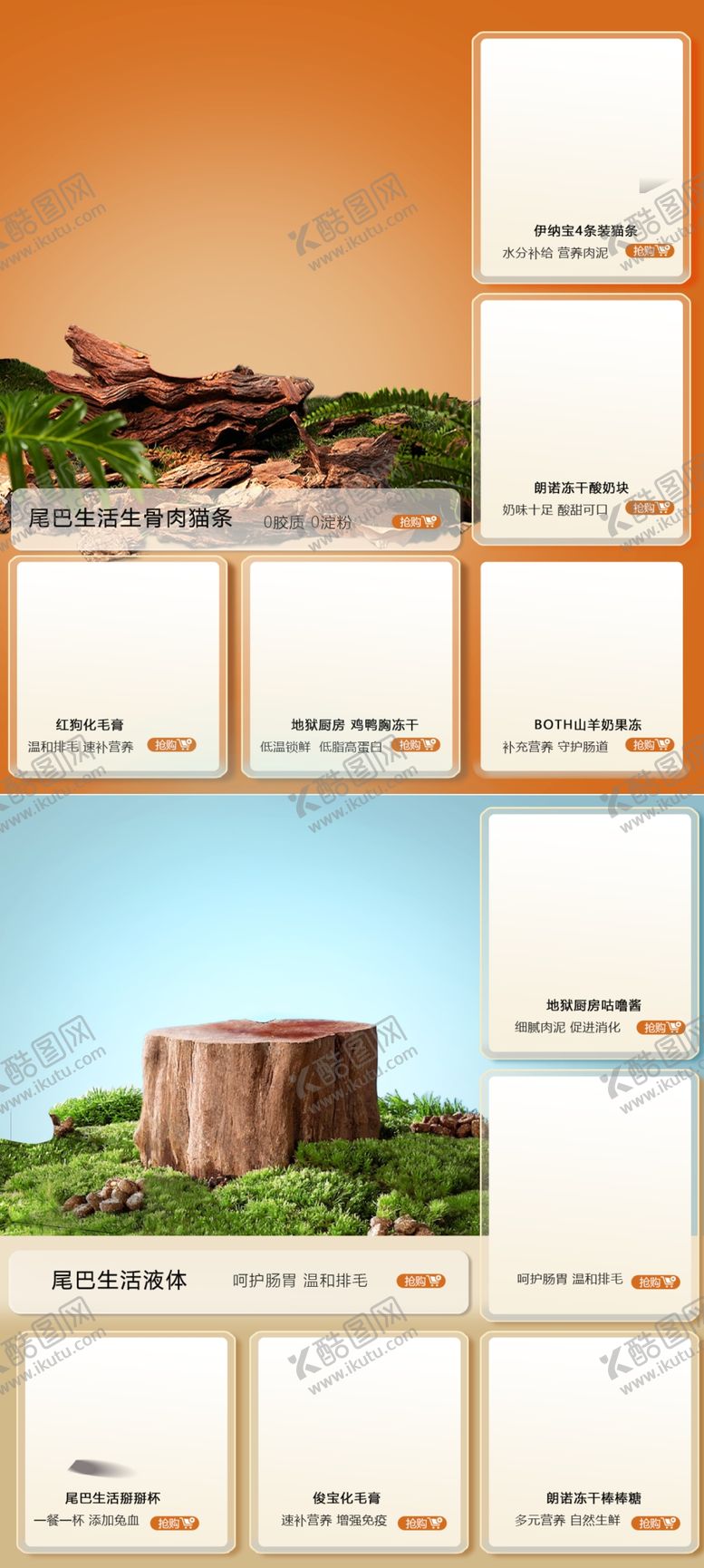 编号：94716701270858533619【酷图网】源文件下载-店铺首页图片