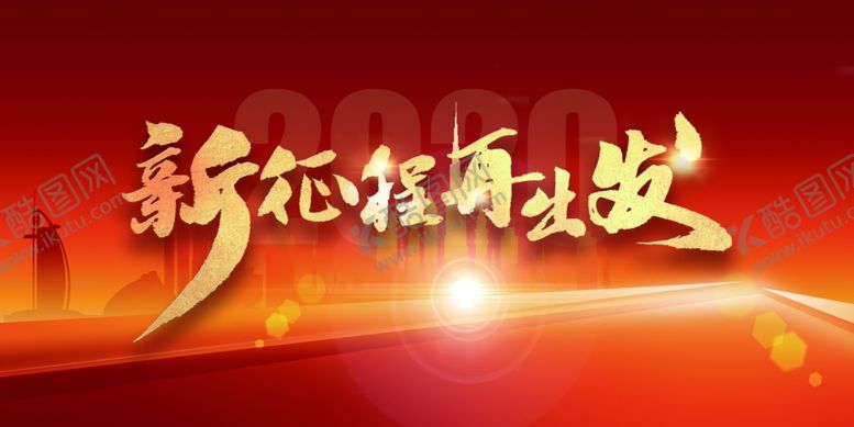 编号：15028809100319421741【酷图网】源文件下载-红色年会背景