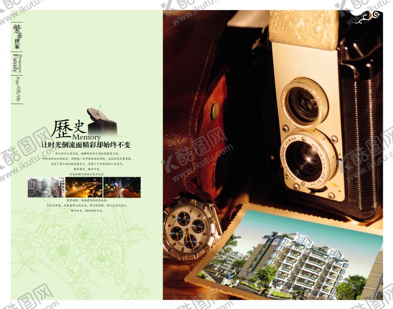 编号：41322709211211237795【酷图网】源文件下载-房地产海报