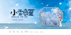 小雪十一月你好十二月你好节日节气立冬节气