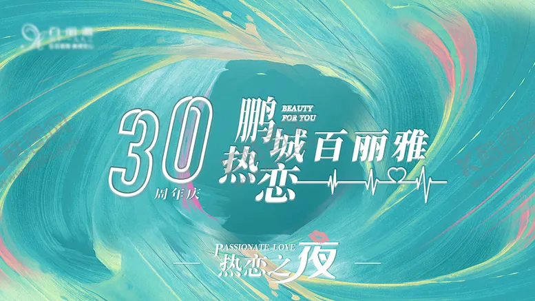 编号：34895010290052476488【酷图网】源文件下载-周年庆主画面