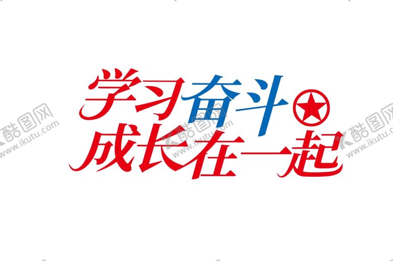 编号：79108505131511195353【酷图网】源文件下载-青年之家