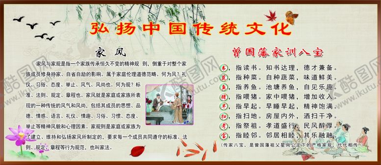 编号：18359309161220517123【酷图网】源文件下载-弘扬中国传统文化孝道