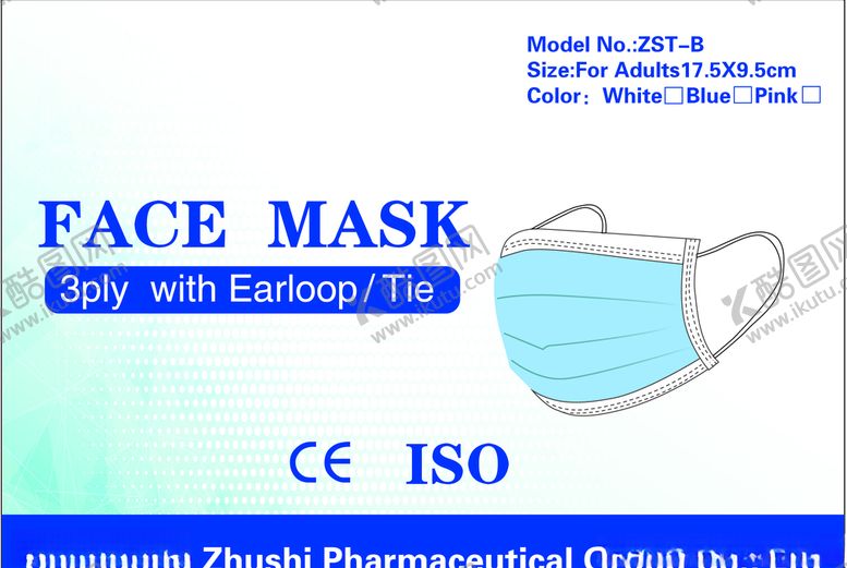 编号：94328610032019062997【酷图网】源文件下载-口罩海报包装