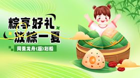 端午节