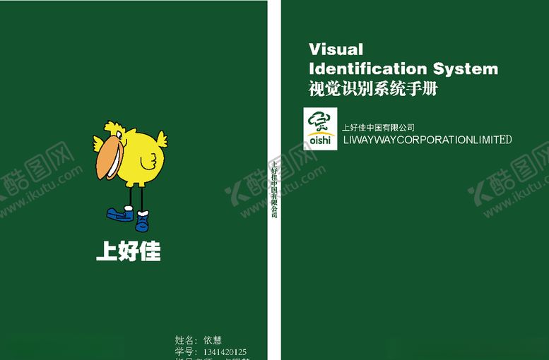 编号：12105509231148158170【酷图网】源文件下载-VI样机