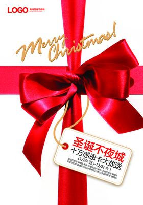 圣诞节海报装饰日铃当