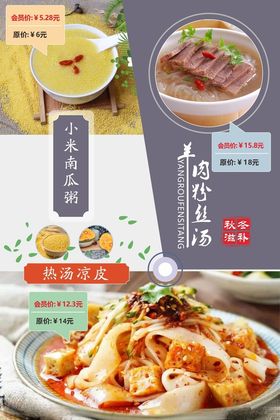 古城凉皮