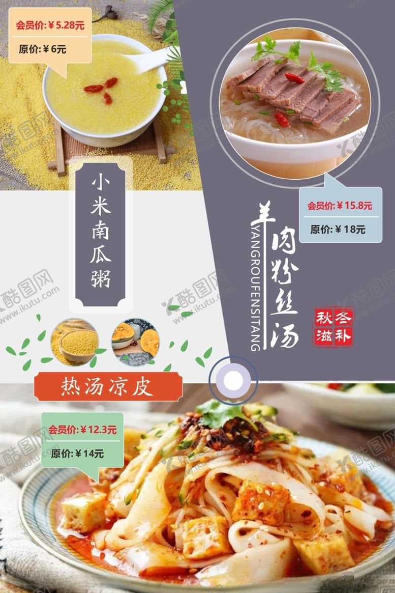 编号：57442201250634321969【酷图网】源文件下载-古城凉皮