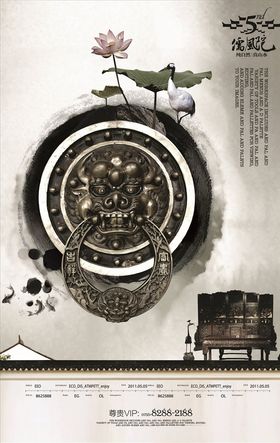 水墨海报