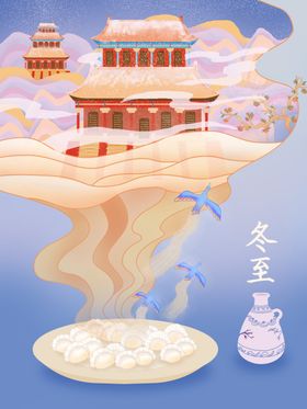 中国风古建筑冬至宣传海报