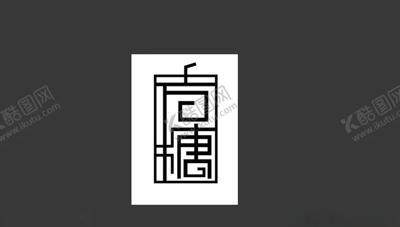 编号：71048506290152024539【酷图网】源文件下载-方糖标志