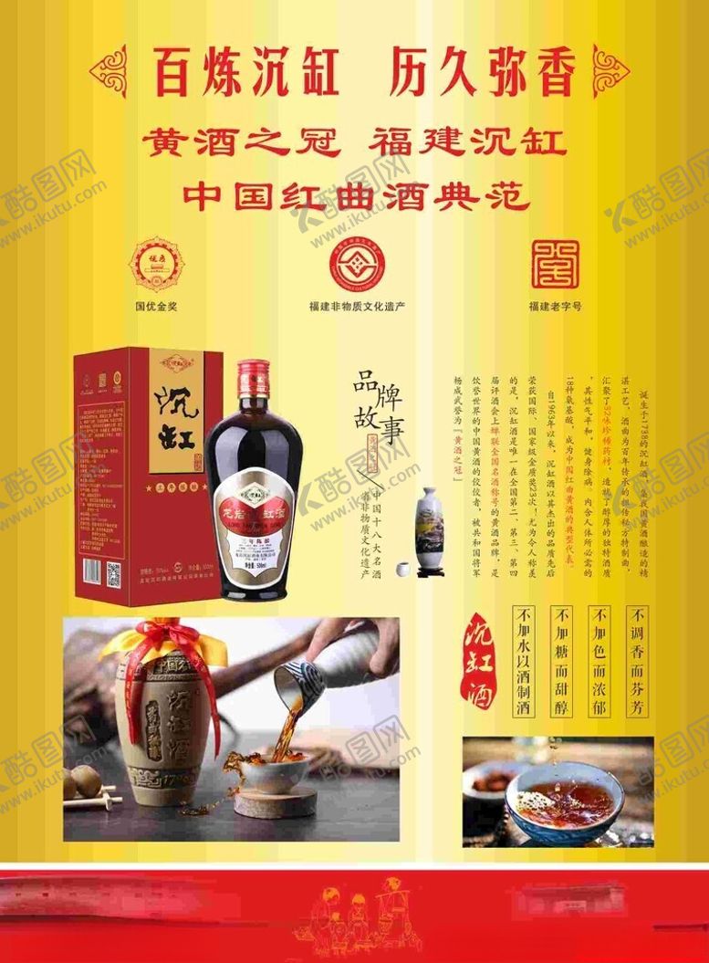 编号：67761303081354497351【酷图网】源文件下载-酒海报