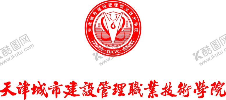 编号：18329701270157163314【酷图网】源文件下载-天津城市建设管理职业技术学院
