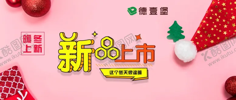 编号：95169906270527382417【酷图网】源文件下载-新品公众号主题