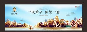 地产春季活动画面