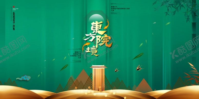 编号：39584804302154351174【酷图网】源文件下载-地产