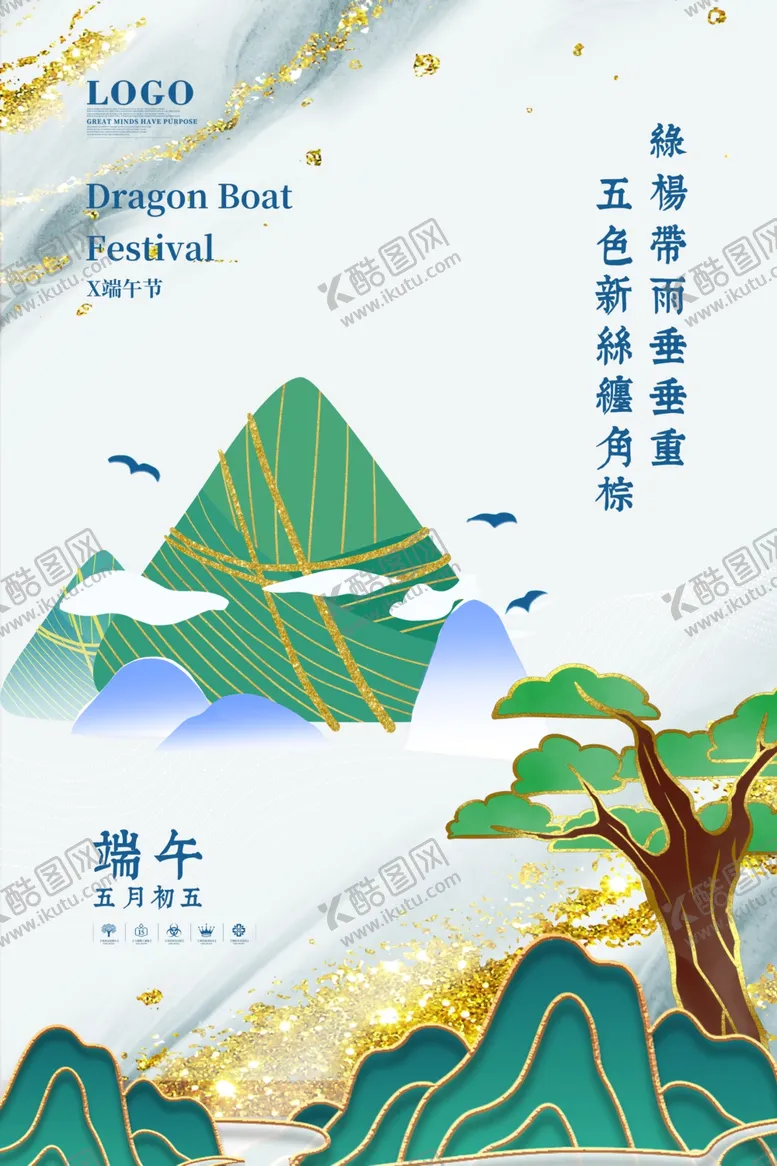编号：35749102121543361610【酷图网】源文件下载-端午节海报