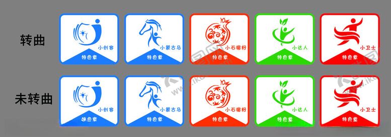 编号：44683810202304425030【酷图网】源文件下载-小学特色争章
