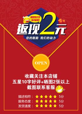淘宝好评返现卡