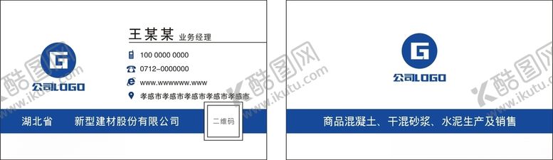 编号：87152912111032485704【酷图网】源文件下载-名片模版