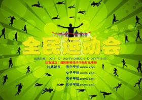 学校海报展架展板语文食堂