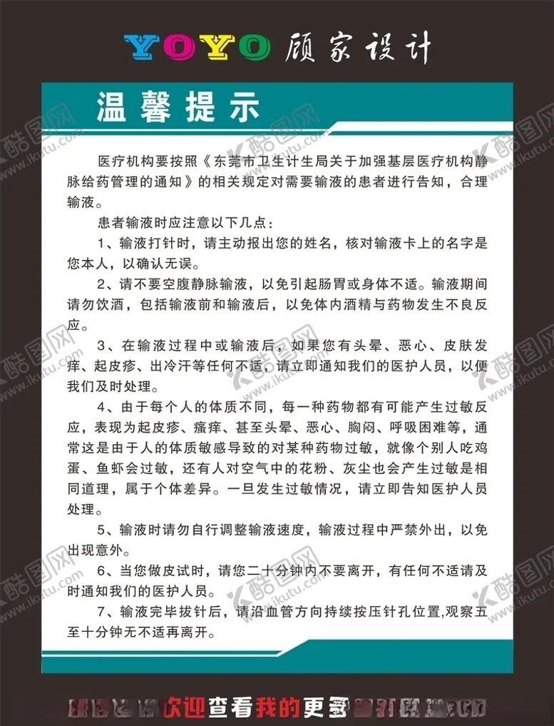 编号：68175505051908367742【酷图网】源文件下载-温馨提示