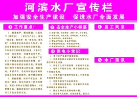 编号：50372909241224439582【酷图网】源文件下载-安全宣传漫画