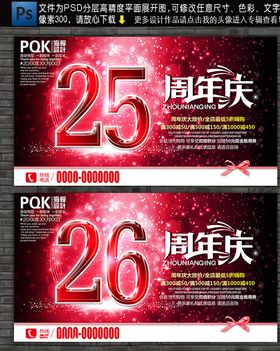 周年盛典