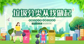 垃圾分类宣传场景图