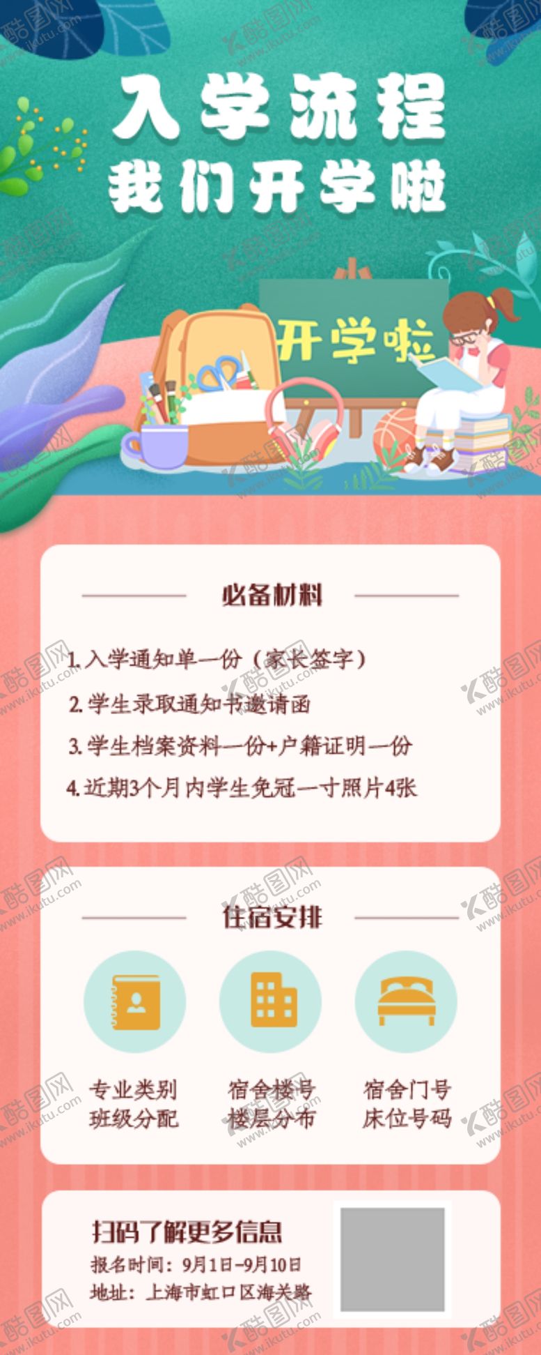 编号：72656805101040252171【酷图网】源文件下载-手机教育app