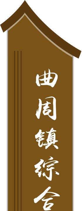 标牌