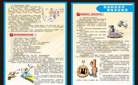 非法集资单页