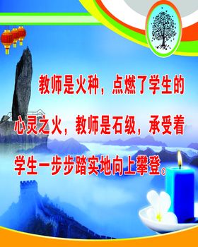 教师文化蓝色背景
