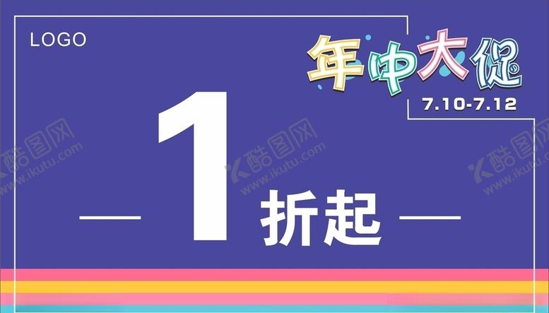 编号：33944107010755074510【酷图网】源文件下载-商场折扣牌