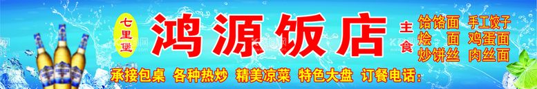 编号：02581310080225120894【酷图网】源文件下载-饭店门头设计图片