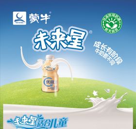 未来星