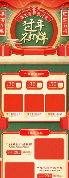 过年不打烊