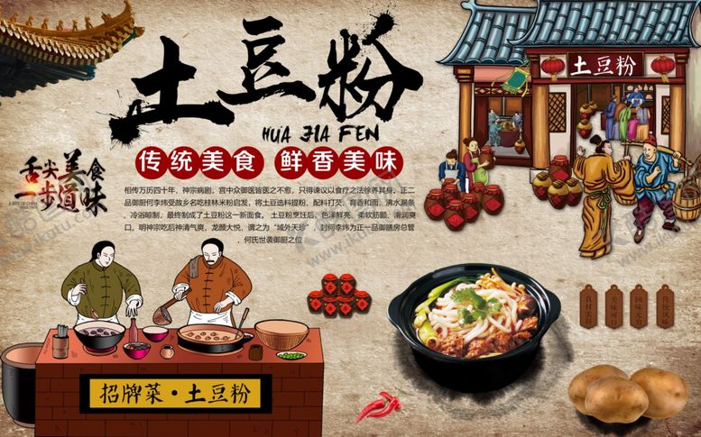 编号：22988507010629209498【酷图网】源文件下载-土豆粉背景墙