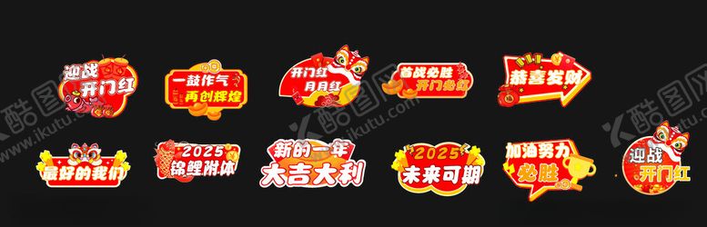 编号：51549802041911501142【酷图网】源文件下载-新年红色手举牌