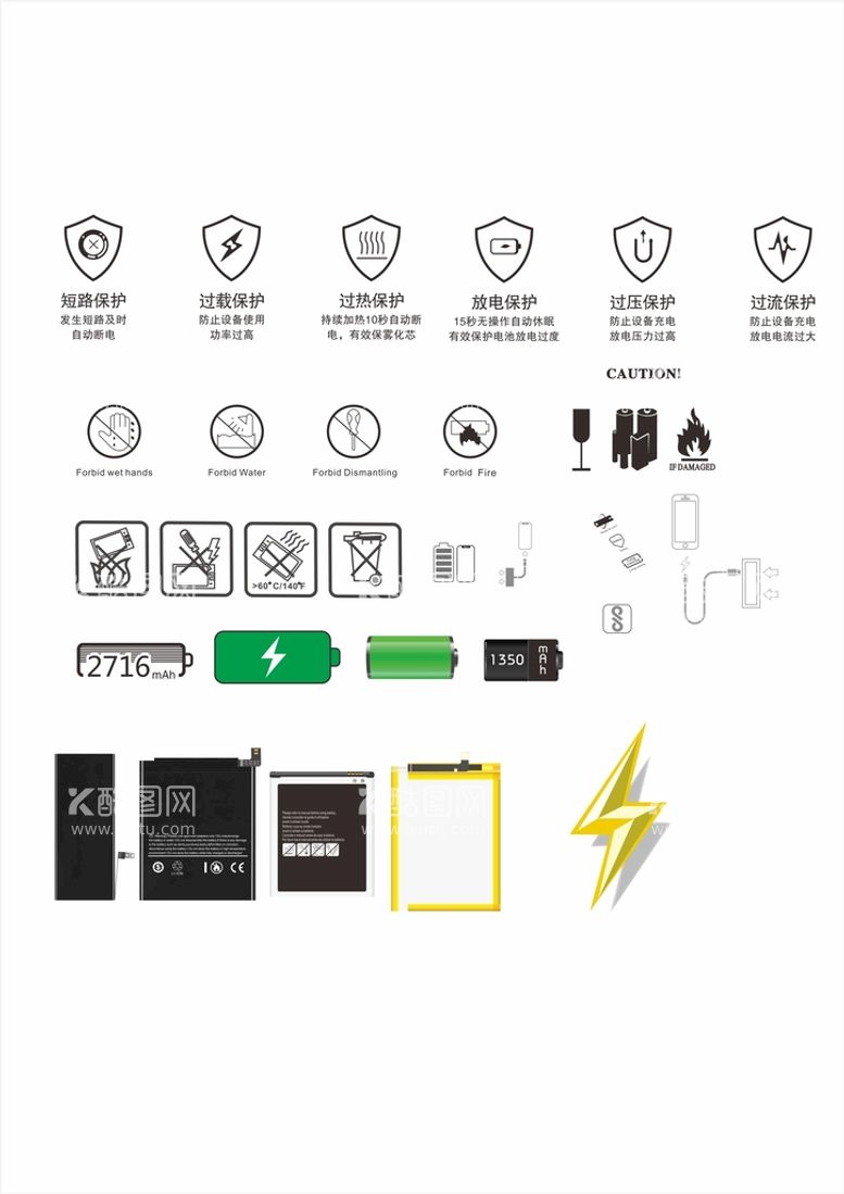 编号：34326701140854249172【酷图网】源文件下载-电池图标文案