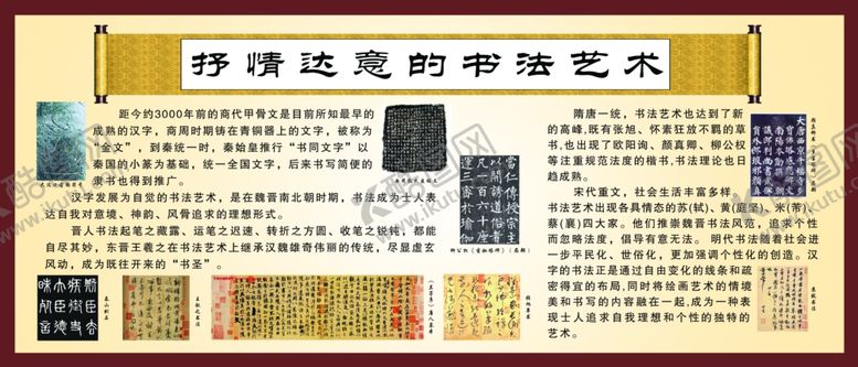 编号：18453610020236206112【酷图网】源文件下载-抒情达意的书法艺术