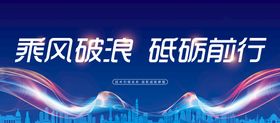 激流奋勇砥砺前行公司企业文化墙