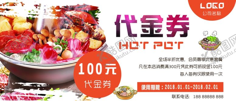 编号：20109504142240438253【酷图网】源文件下载-代金劵