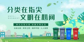 分类在指尖文明在心间