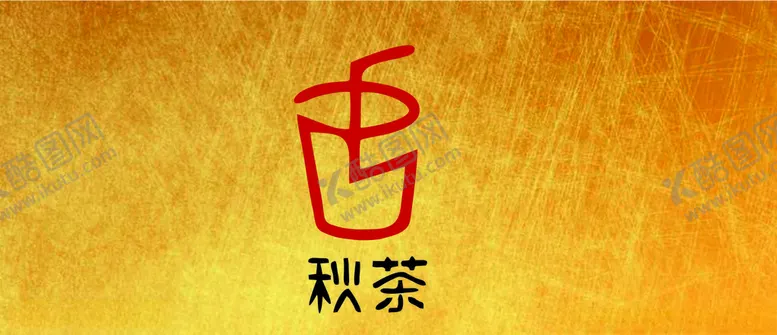 编号：82880006281910262954【酷图网】源文件下载-秋茶秋天的第一杯奶茶
